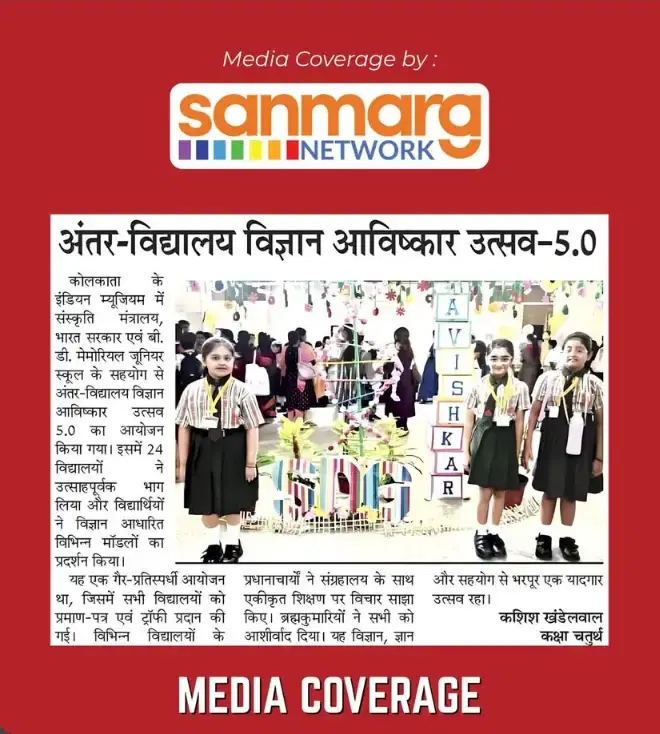 Media Coverage | Inter School Science Exhibition